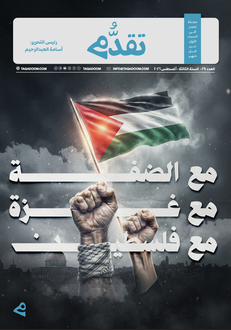 Mar 26 cover