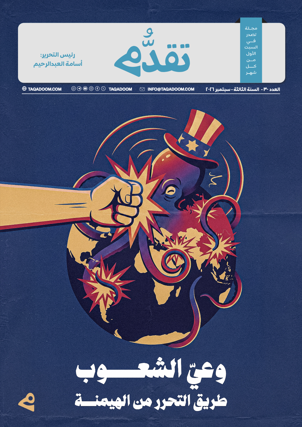 Mar 26 cover