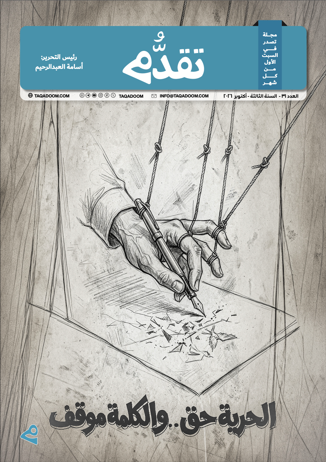 Mar 26 cover